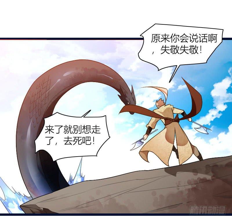 042 生死至交-第43话