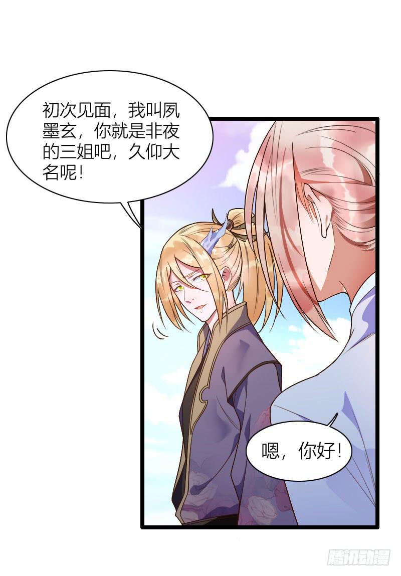 042 生死至交-第43话