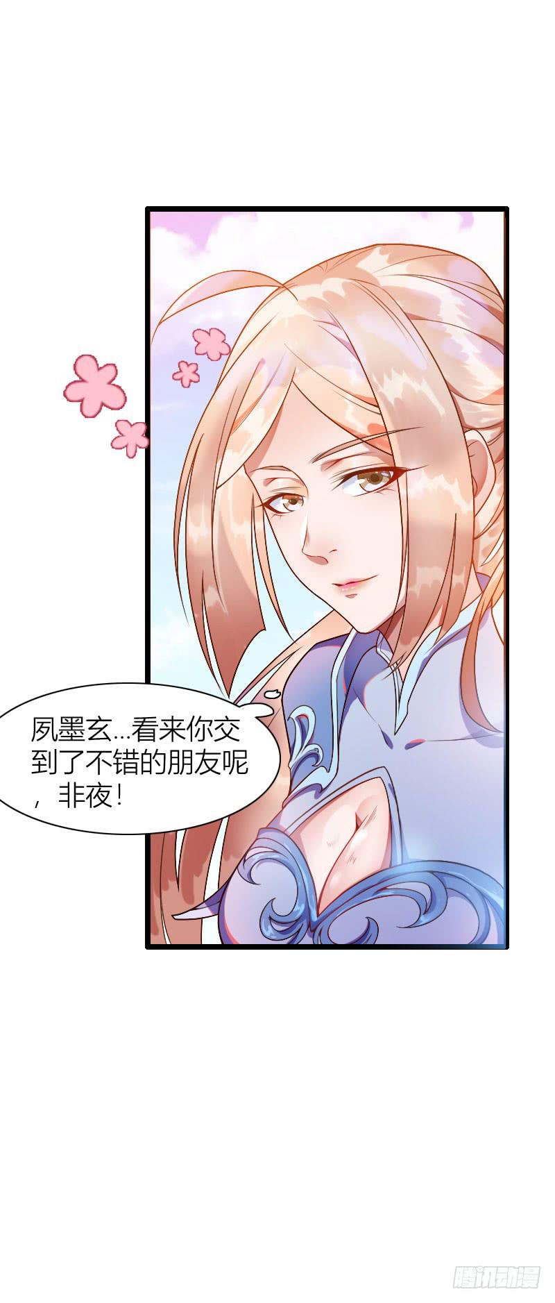 042 生死至交-第43话