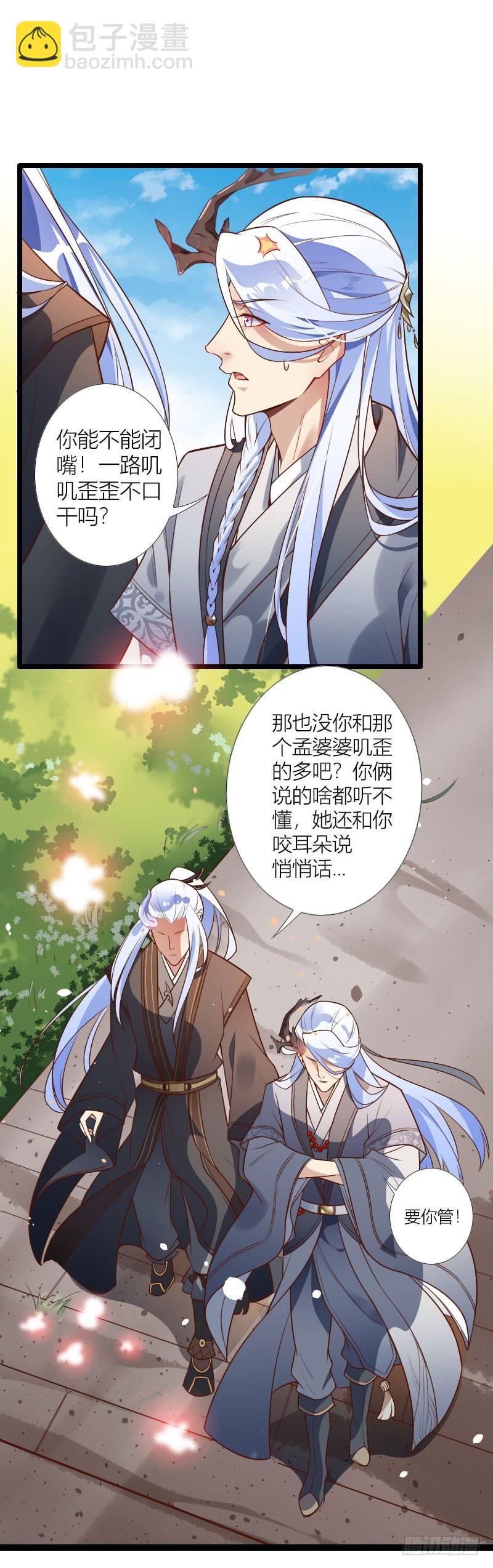 006 又来一个牛头人-第7话