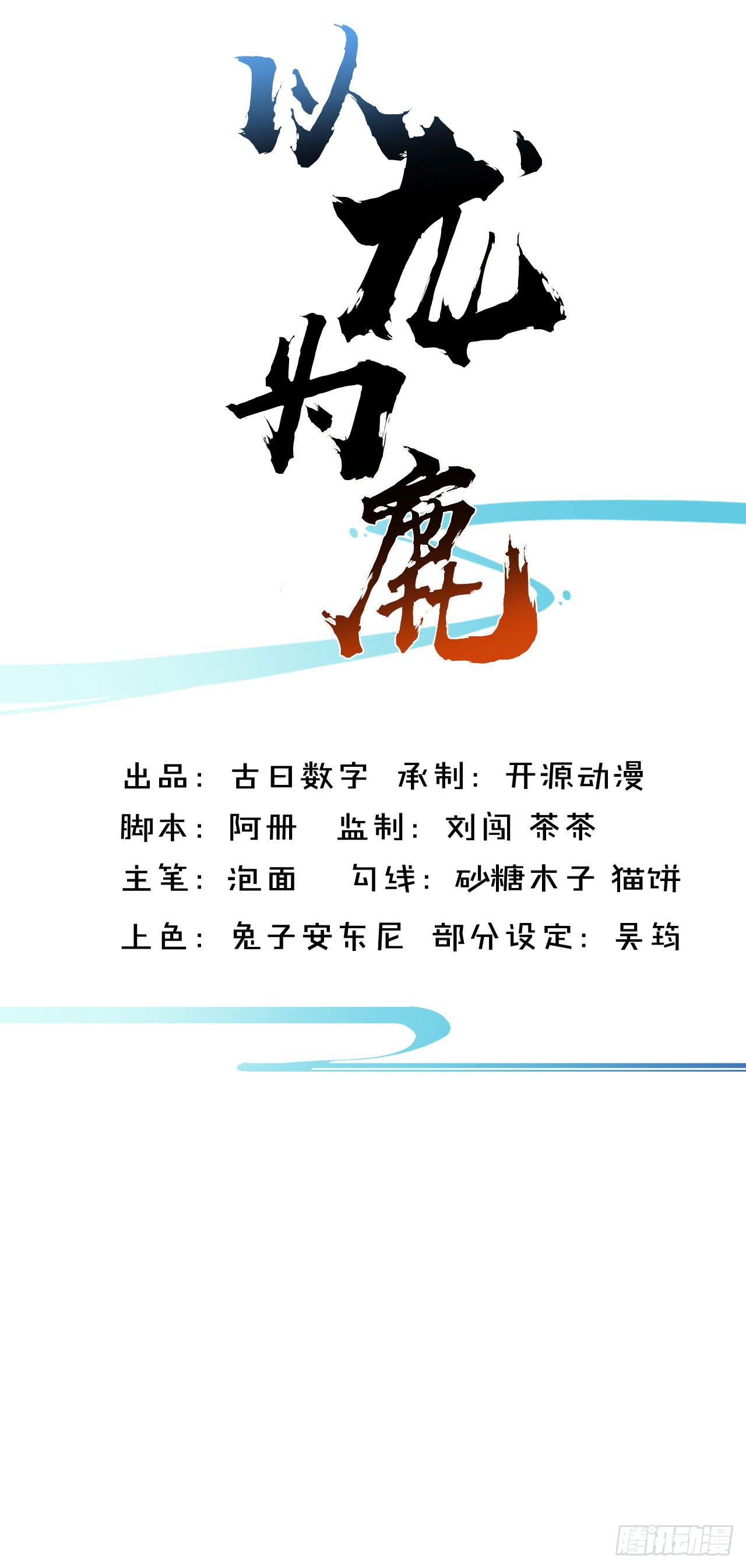 006 又来一个牛头人-第7话