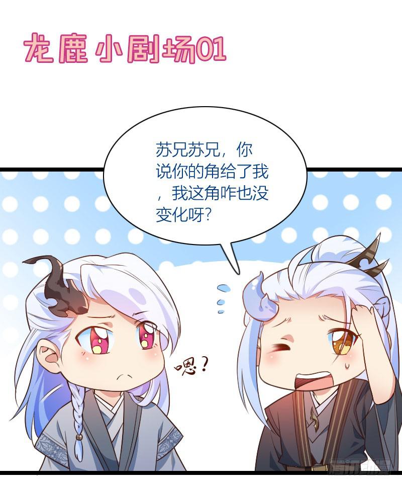 006 又来一个牛头人-第7话