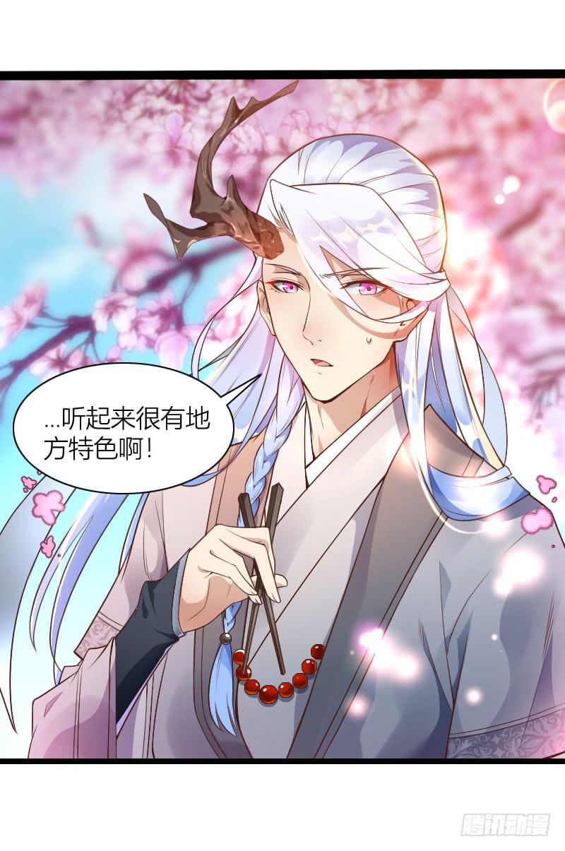008 吃下我的究极料理吧！-第9话