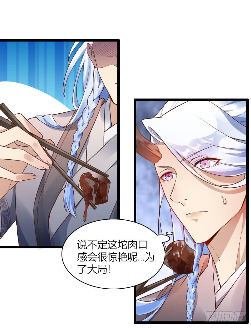 008 吃下我的究极料理吧！-第9话