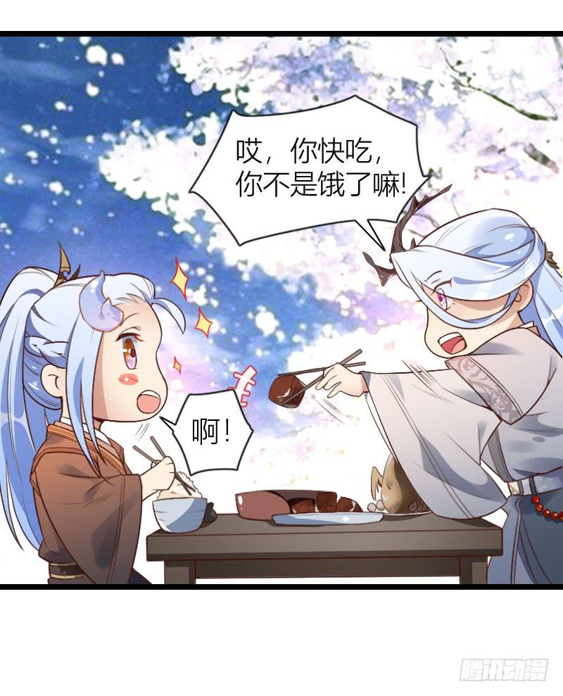 008 吃下我的究极料理吧！-第9话