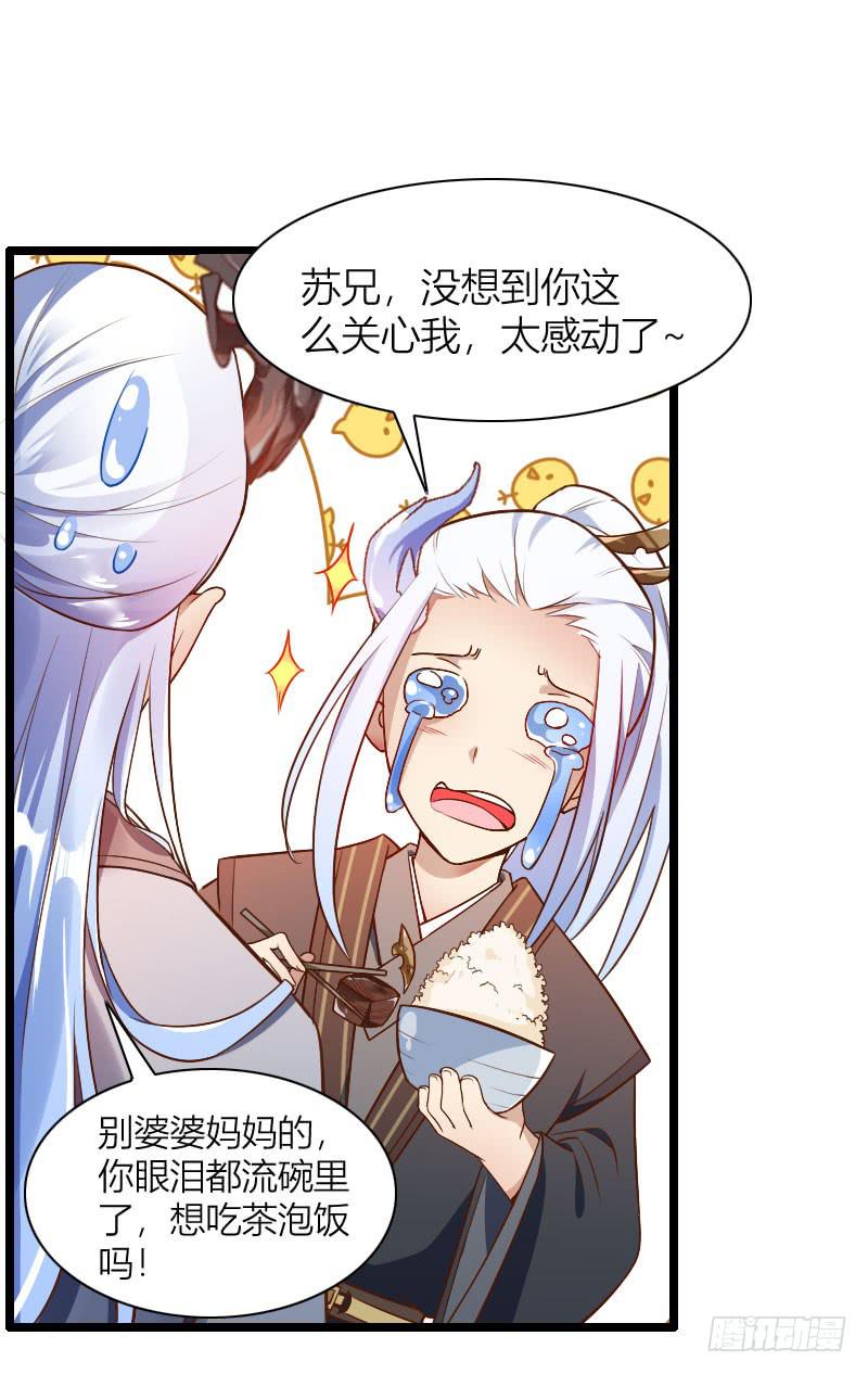 008 吃下我的究极料理吧！-第9话