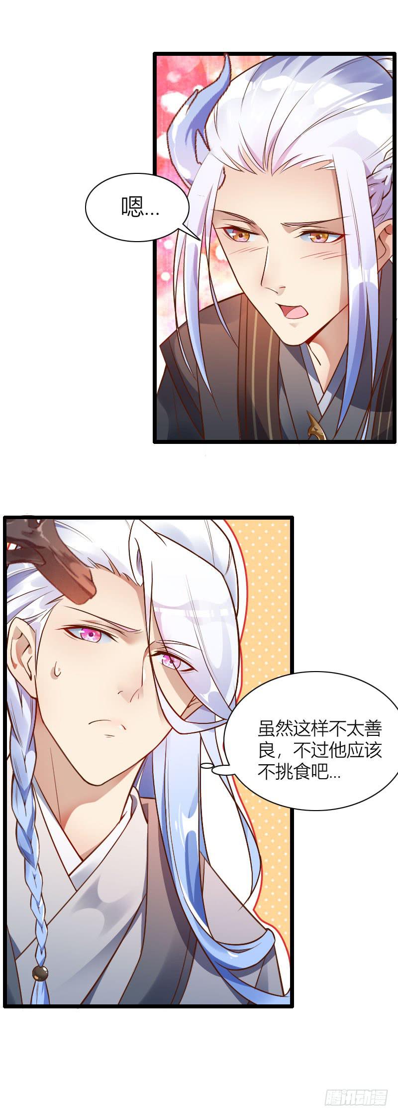 008 吃下我的究极料理吧！-第9话