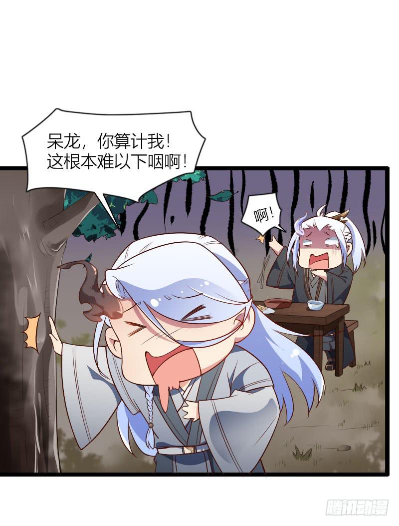 008 吃下我的究极料理吧！-第9话