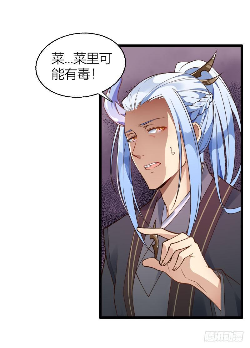 008 吃下我的究极料理吧！-第9话
