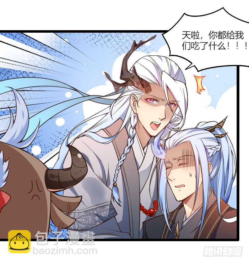 008 吃下我的究极料理吧！-第9话