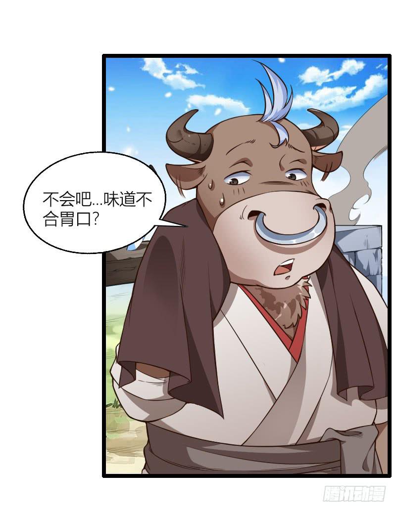 008 吃下我的究极料理吧！-第9话