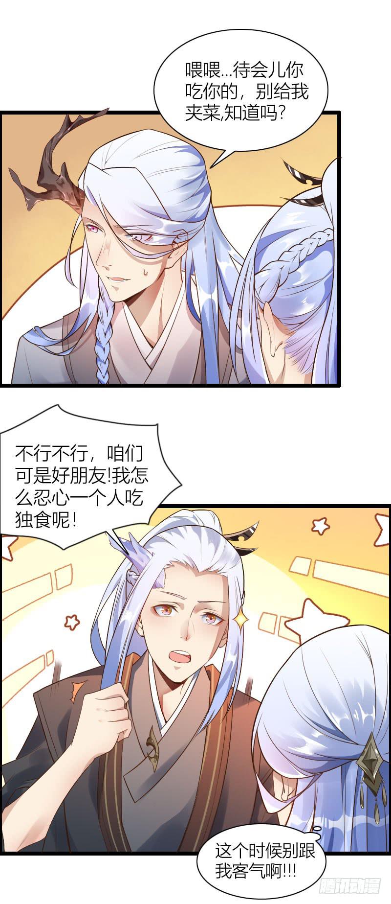 008 吃下我的究极料理吧！-第9话