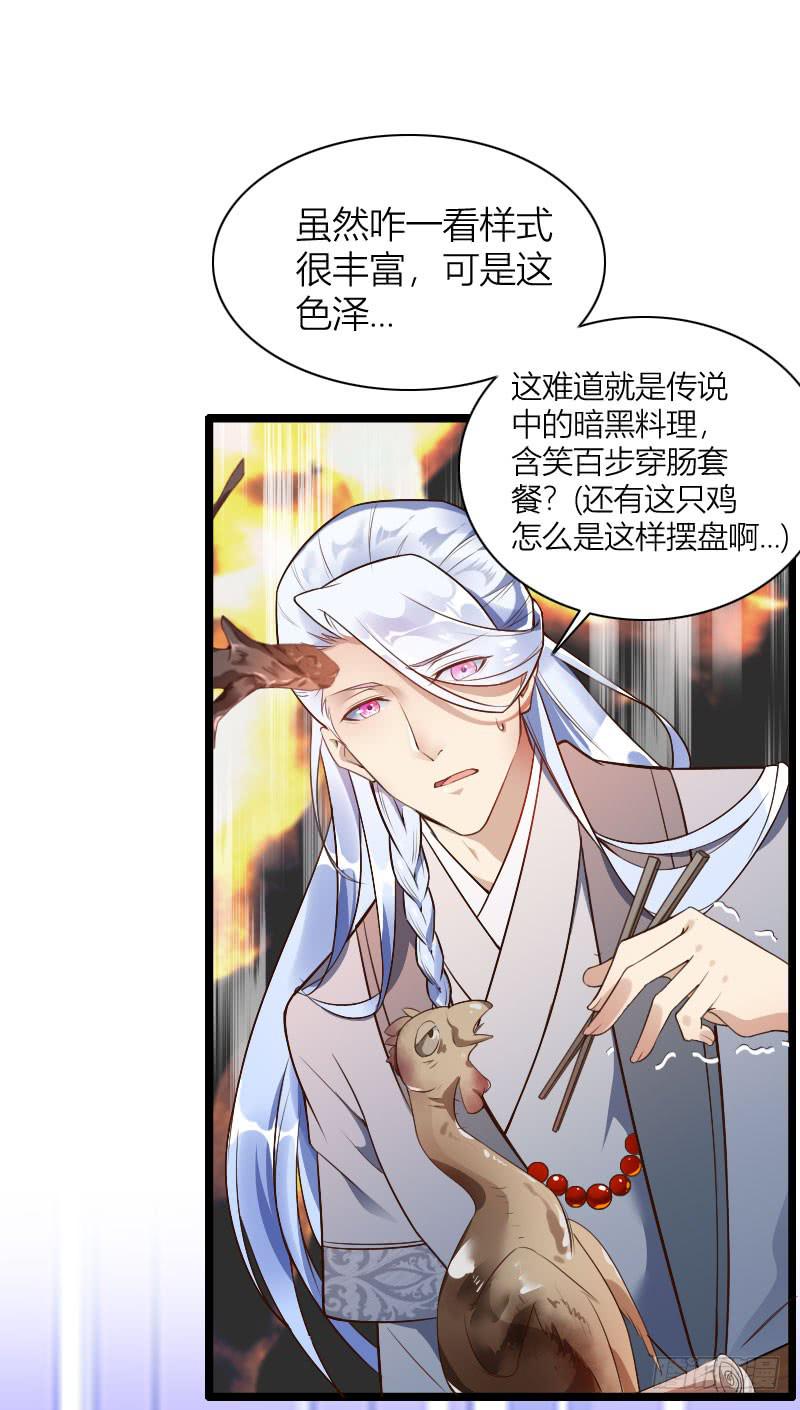 008 吃下我的究极料理吧！-第9话