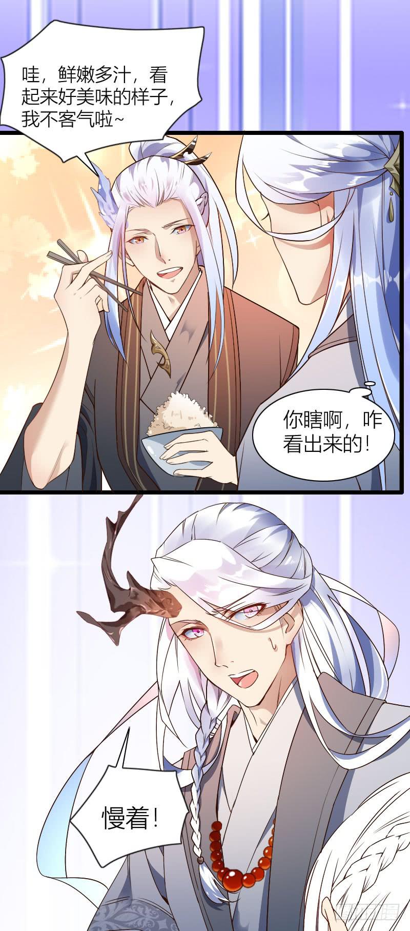 008 吃下我的究极料理吧！-第9话