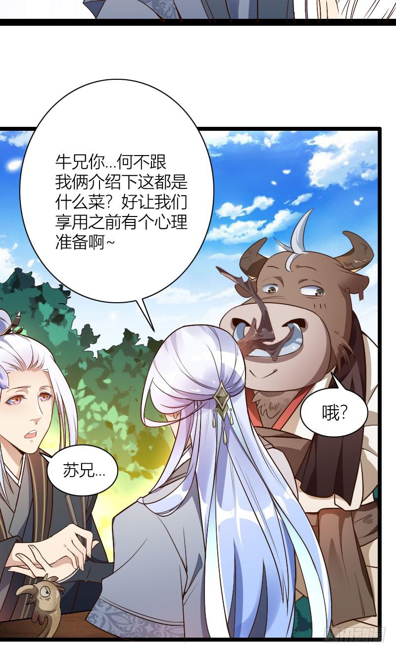 008 吃下我的究极料理吧！-第9话
