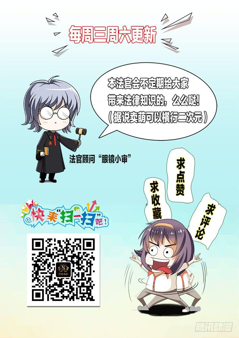 实习律师徐梓熙-第1话