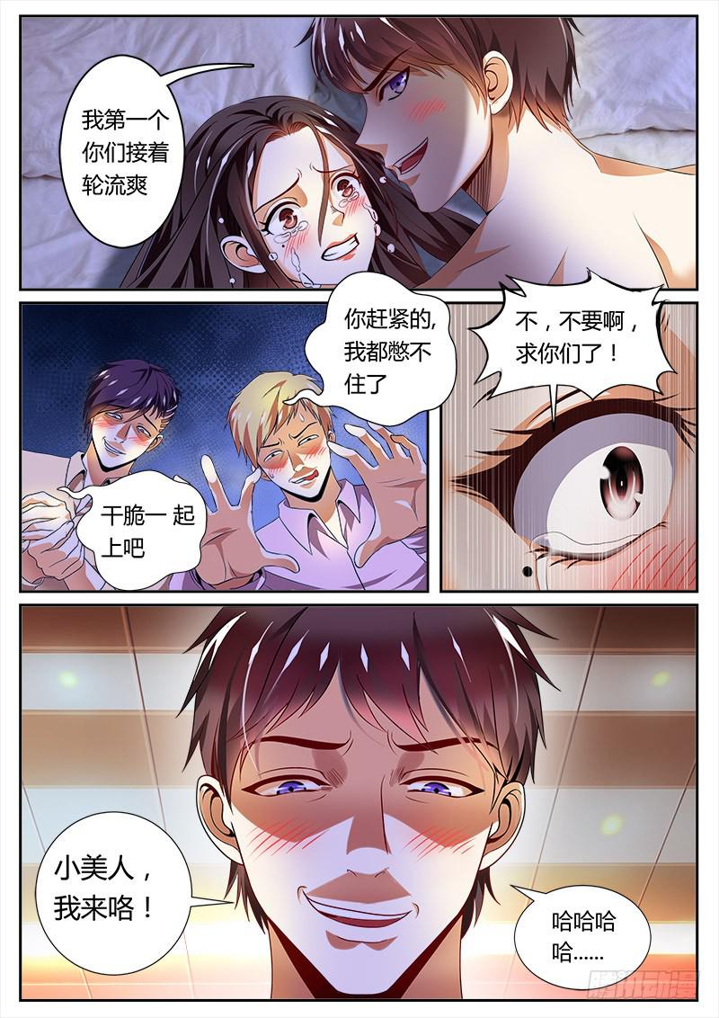 实习律师徐梓熙-第1话