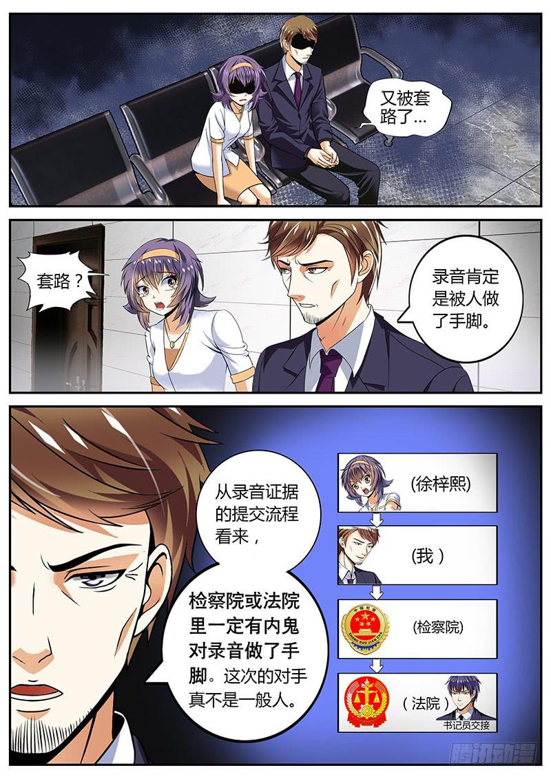 隐藏14年的能力-第11话