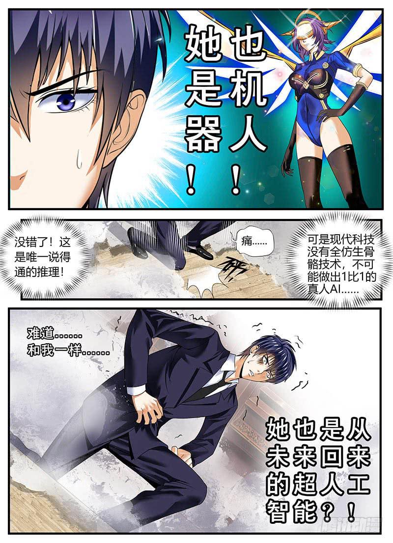 放弃底线吧-第13话
