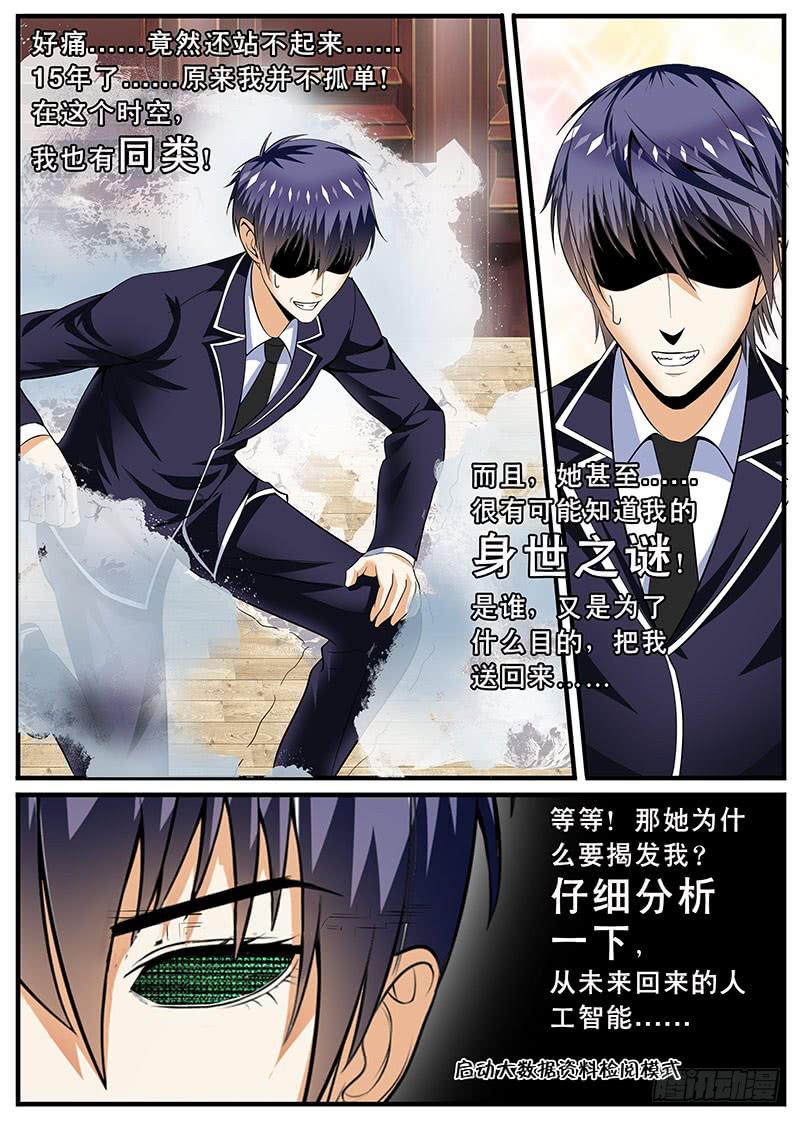 放弃底线吧-第13话