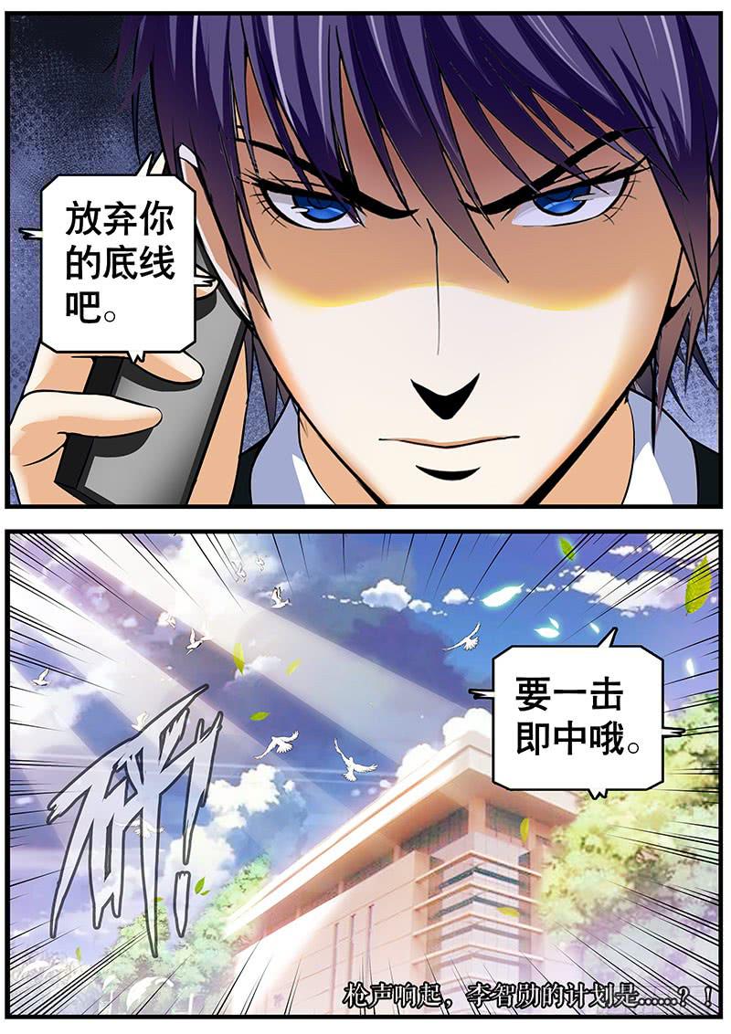 放弃底线吧-第13话