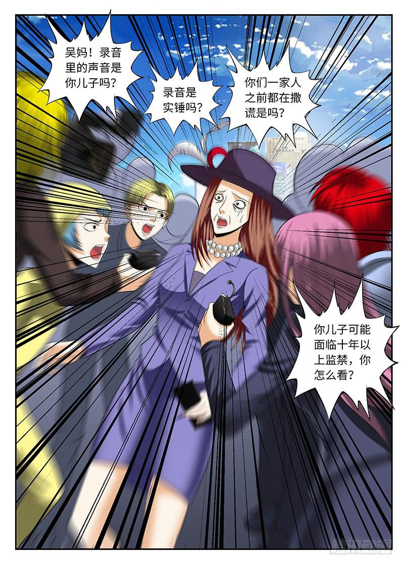 神的保佑-第15话