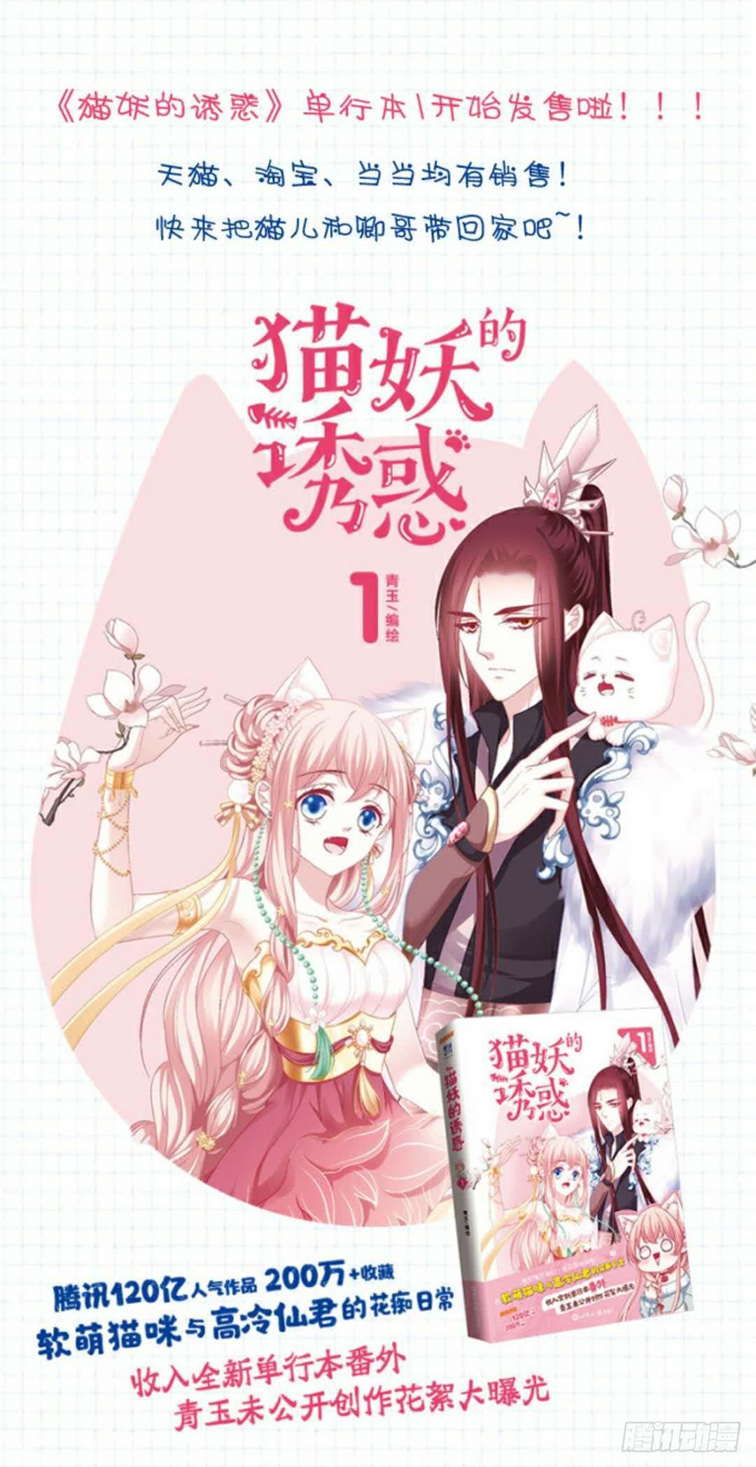 请原谅我们-第29话