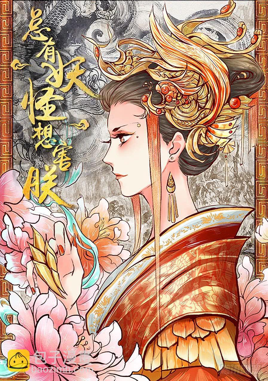 逼急的兔子会咬人-第31话