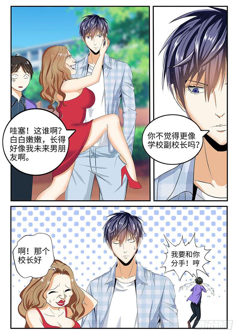 番外：暴力怎样炼成的1-第35话