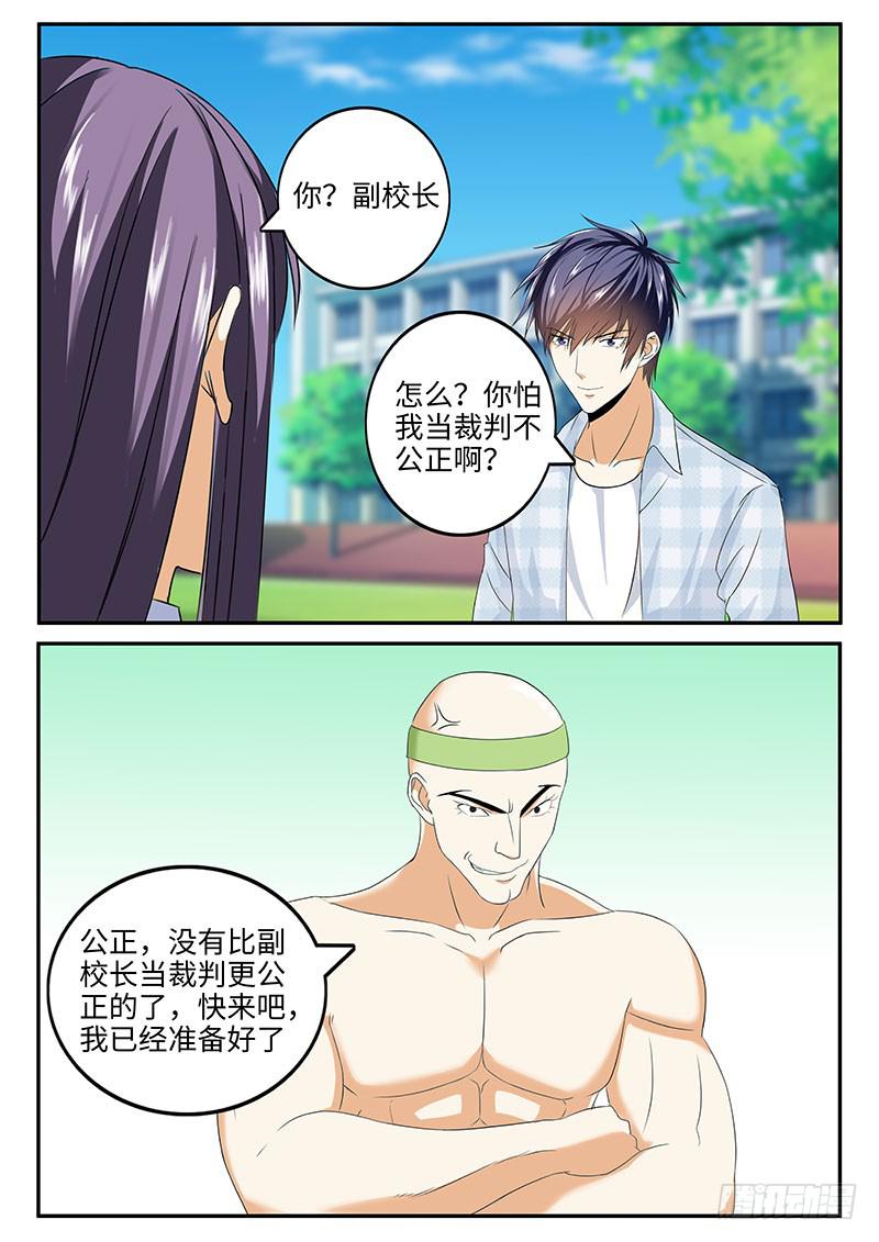 番外：暴力怎样炼成的1-第35话
