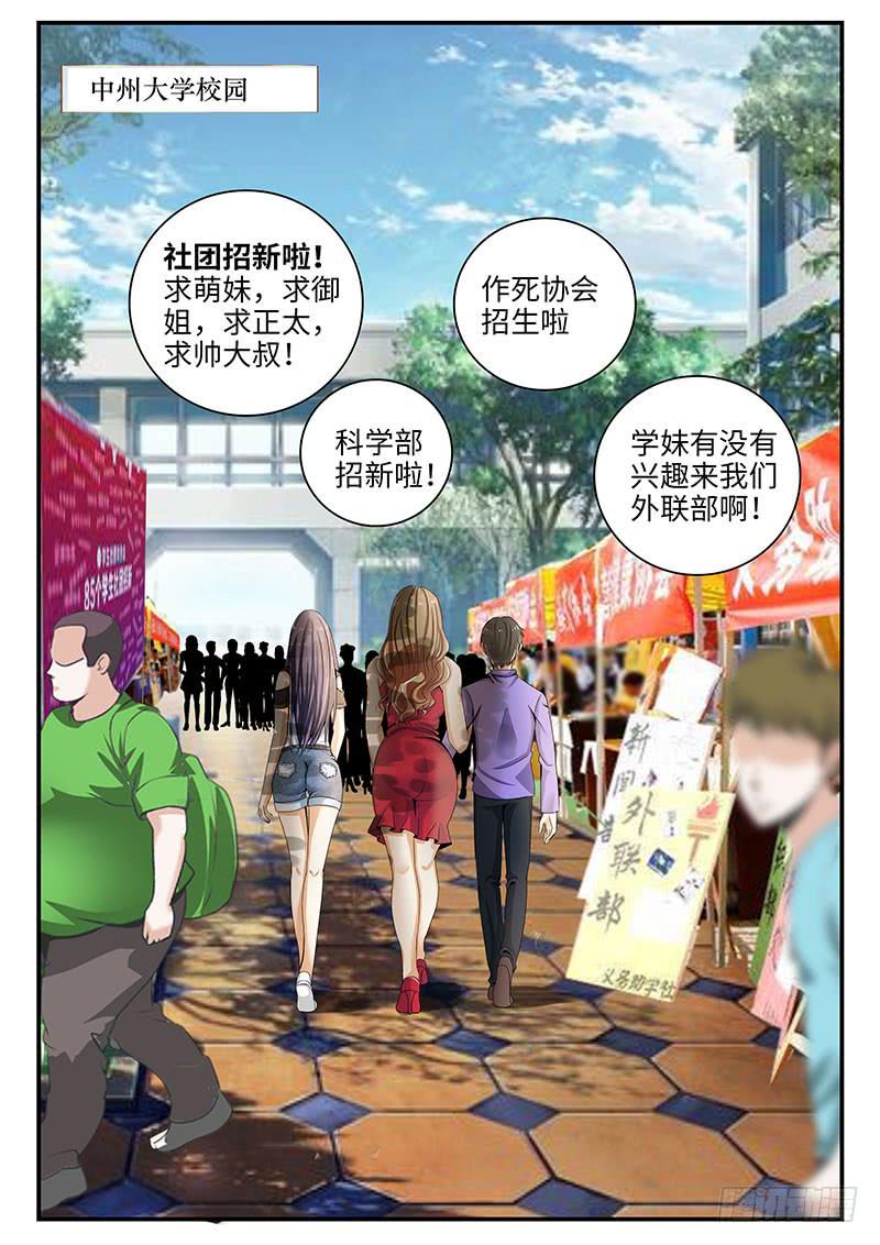 番外：暴力怎样炼成的1-第35话