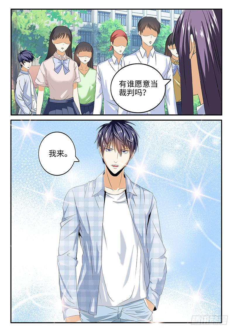番外：暴力怎样炼成的1-第35话