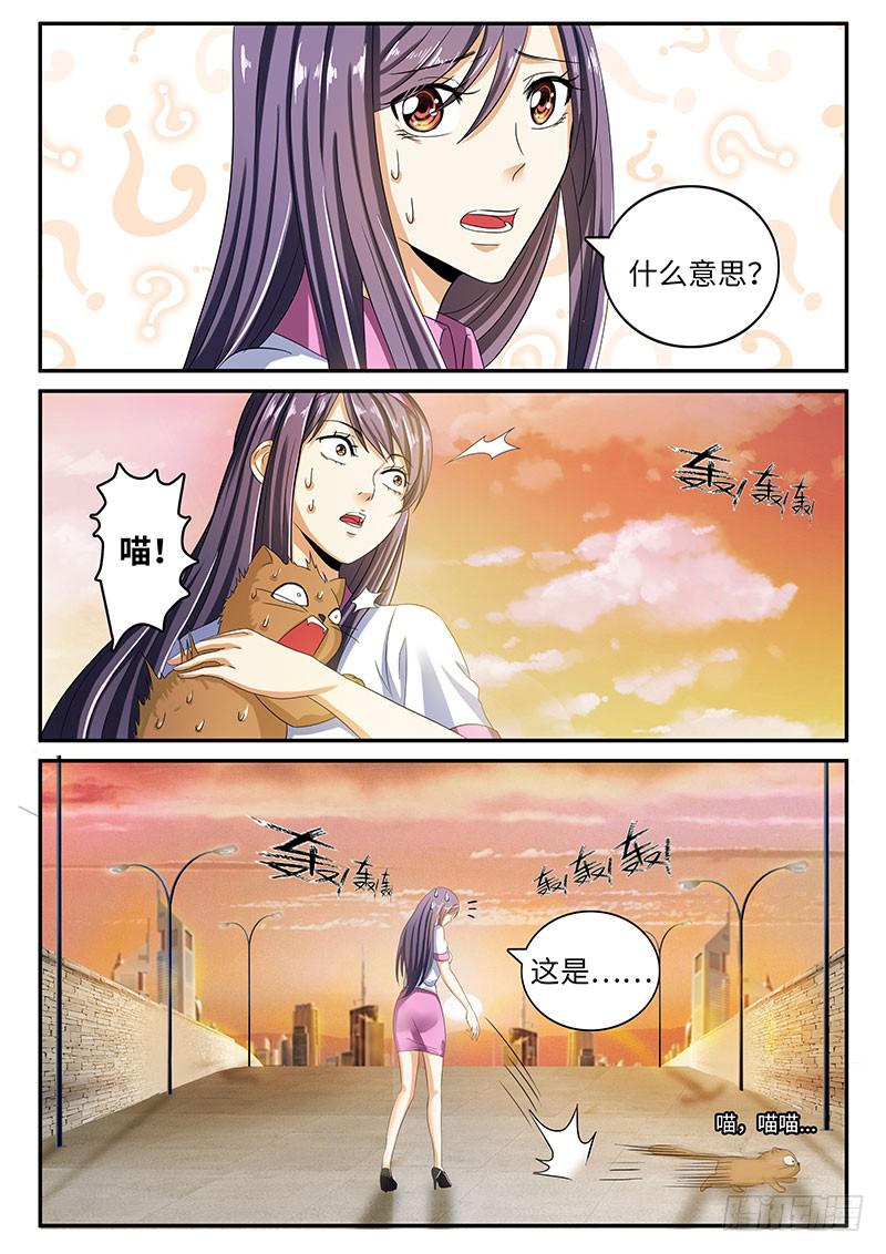 我不是故意的-第37话