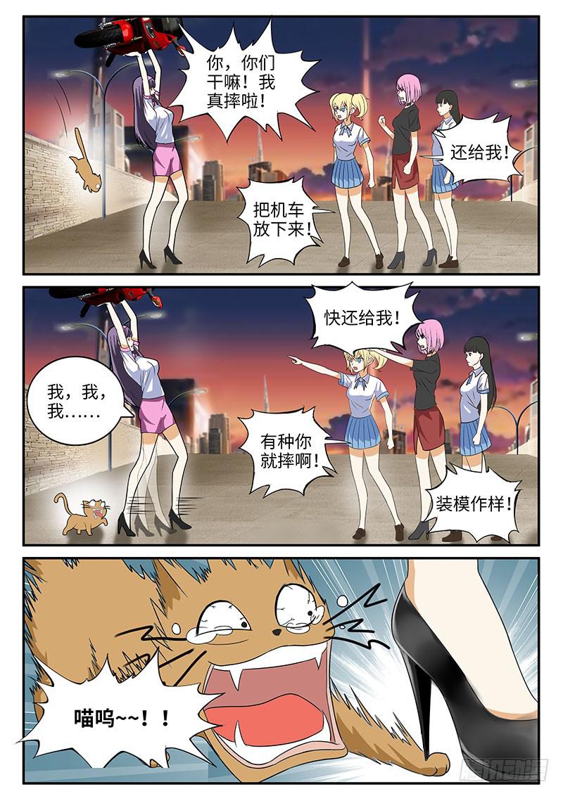 我不是故意的-第37话