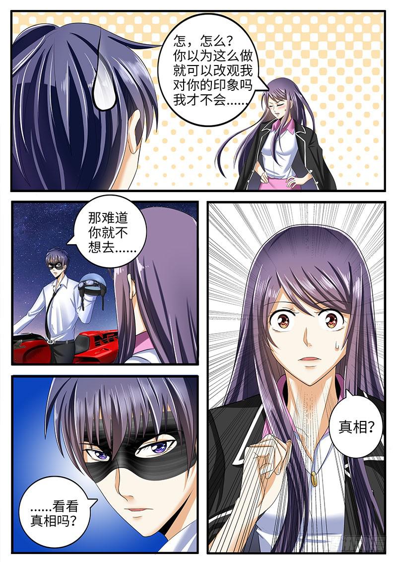 突如其来的......-第41话