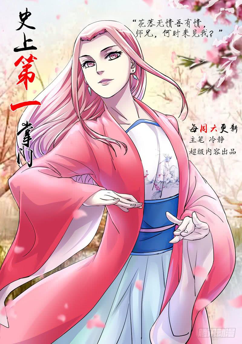 隐秘的真相-第43话