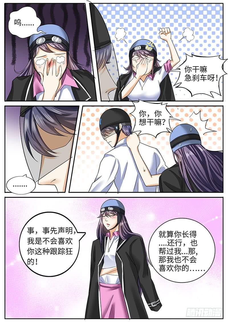 隐秘的真相-第43话