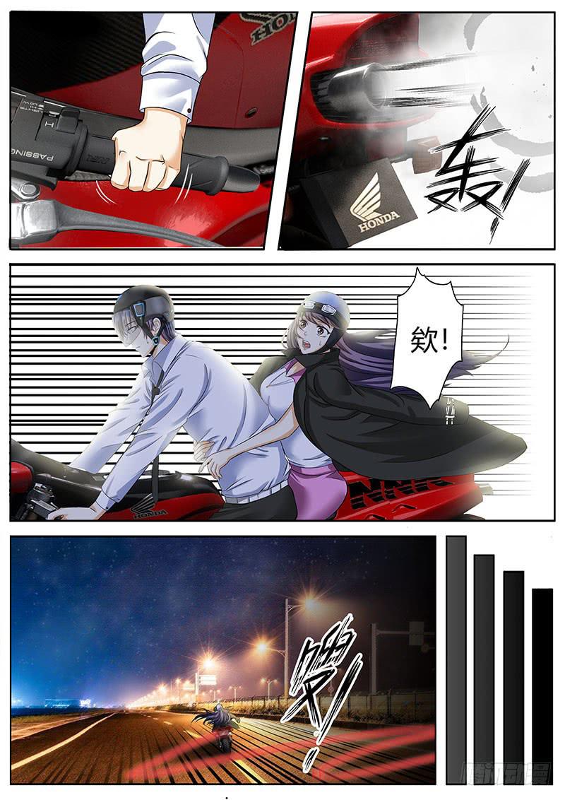 隐秘的真相-第43话