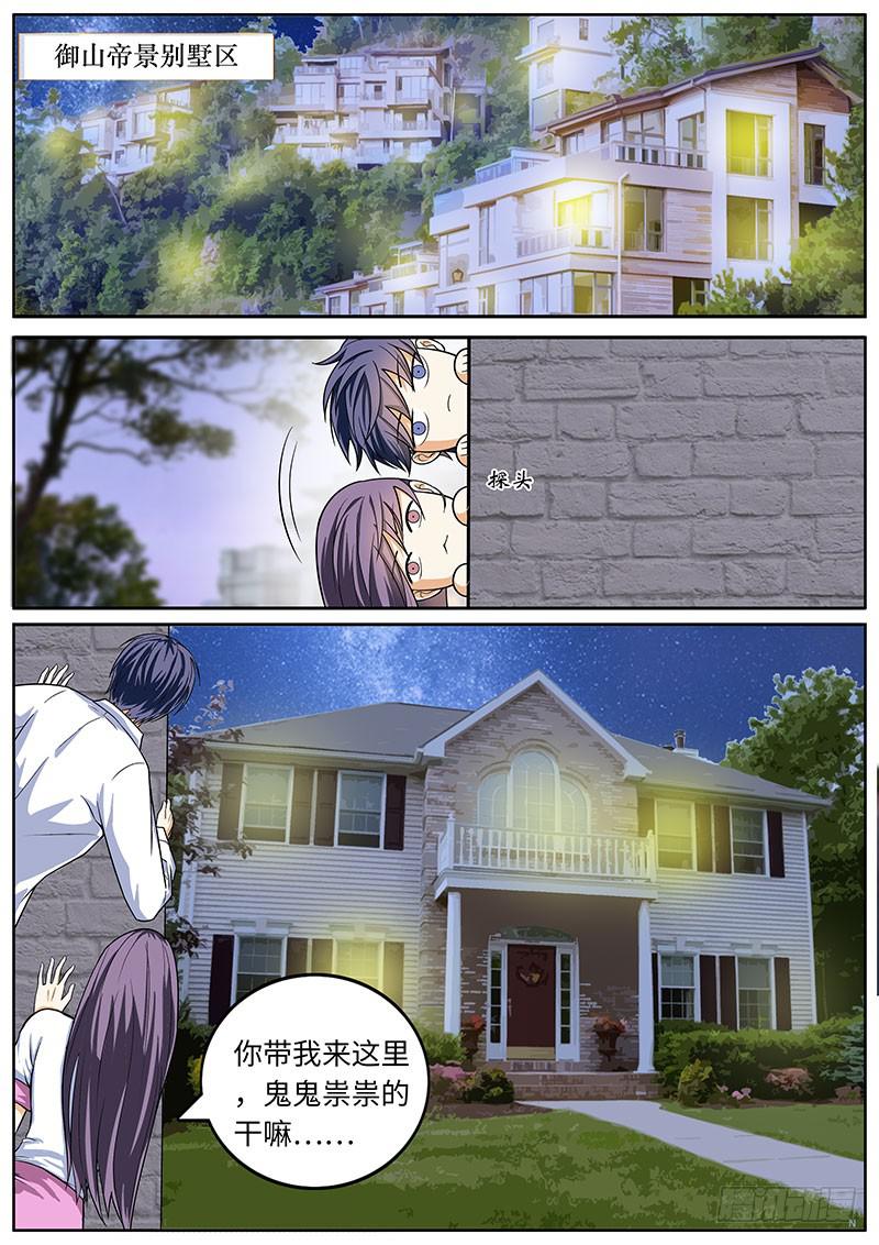 隐秘的真相-第43话