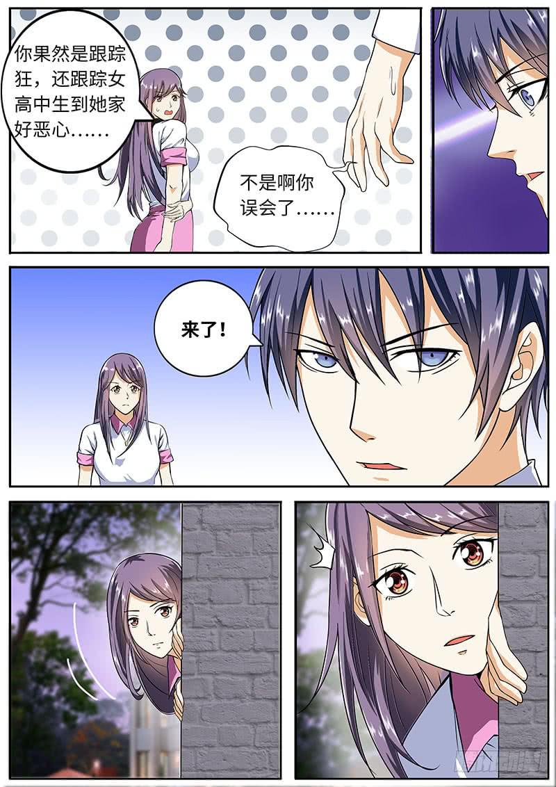 隐秘的真相-第43话