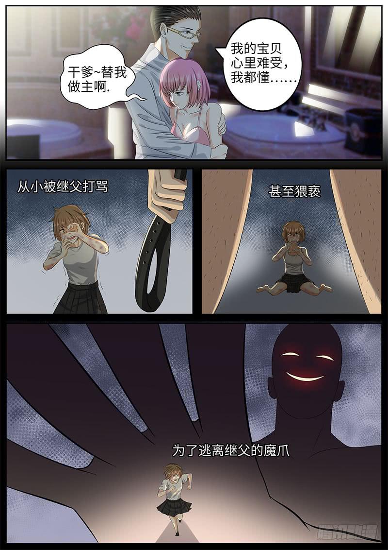 虎哥这是被撩了吗？-第45话