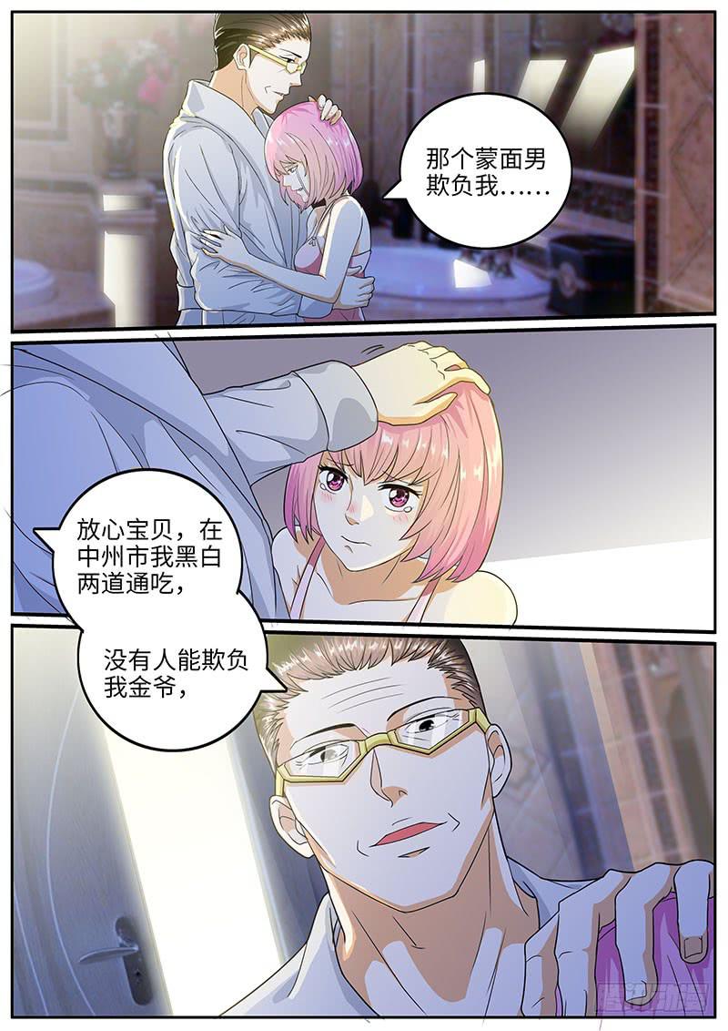 虎哥这是被撩了吗？-第45话