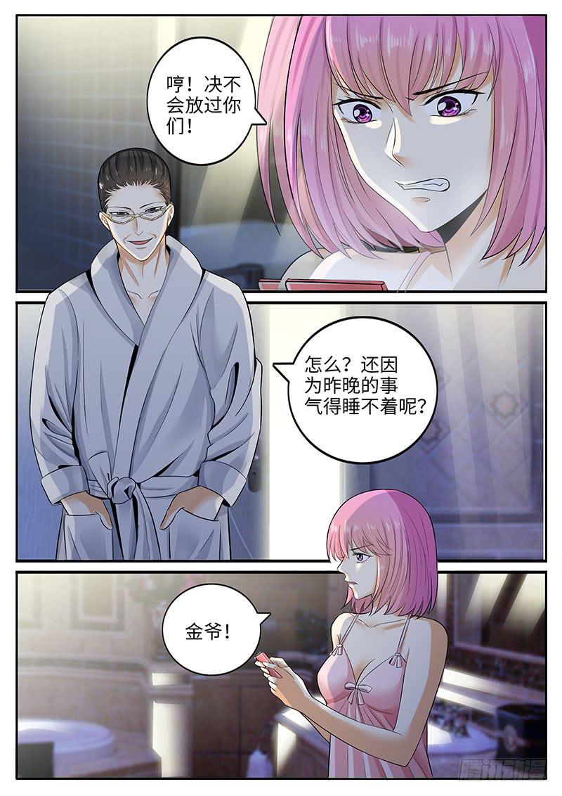 虎哥这是被撩了吗？-第45话