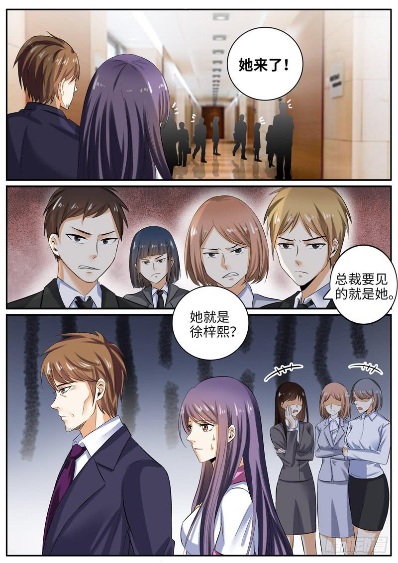 总裁的&ldquo;绯闻女友&rdquo;-第47话