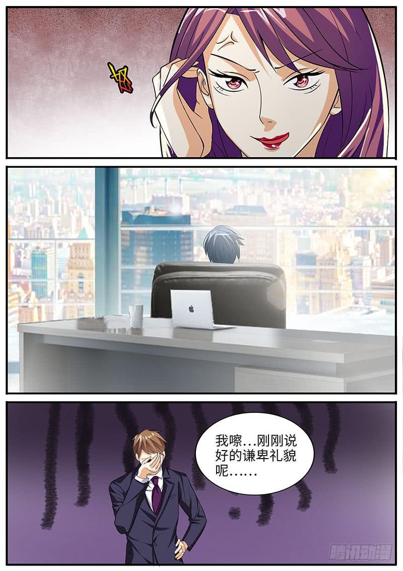 总裁的&ldquo;绯闻女友&rdquo;-第47话
