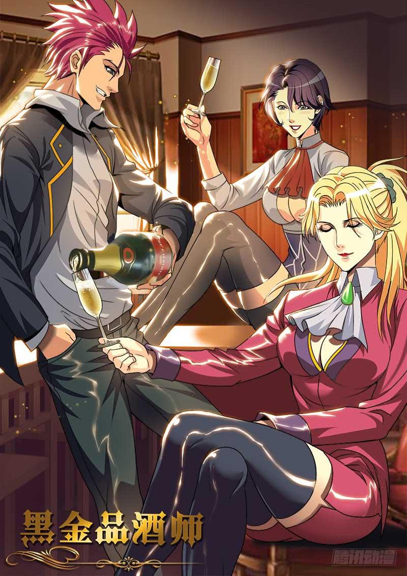 总裁的&ldquo;绯闻女友&rdquo;-第47话