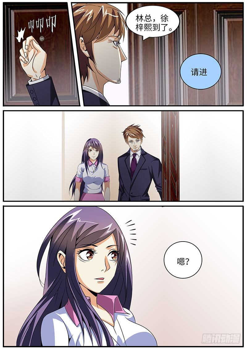 总裁的&ldquo;绯闻女友&rdquo;-第47话