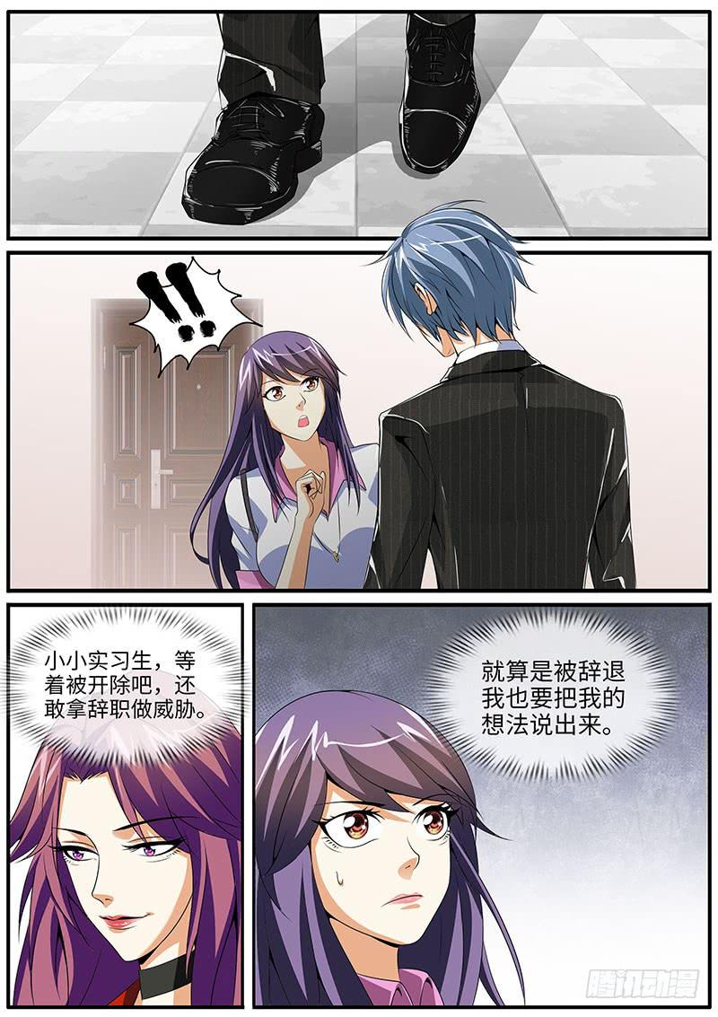 你不可以辞职-第49话