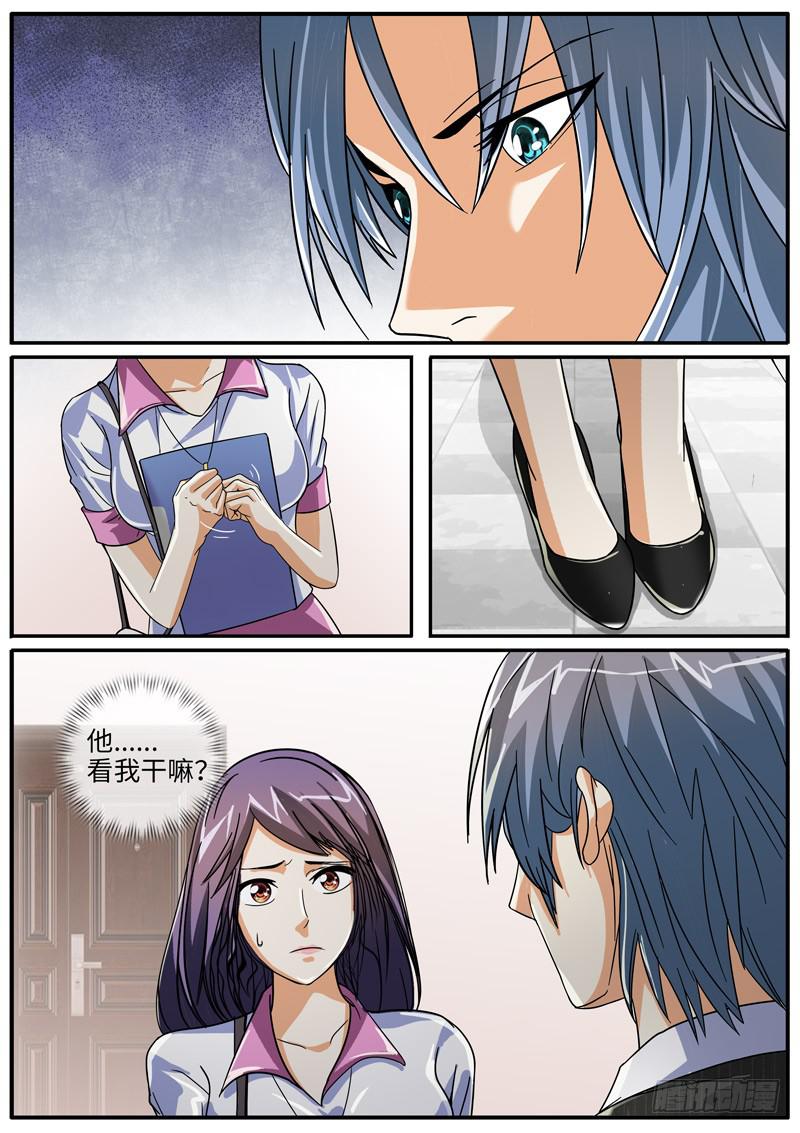 你不可以辞职-第49话