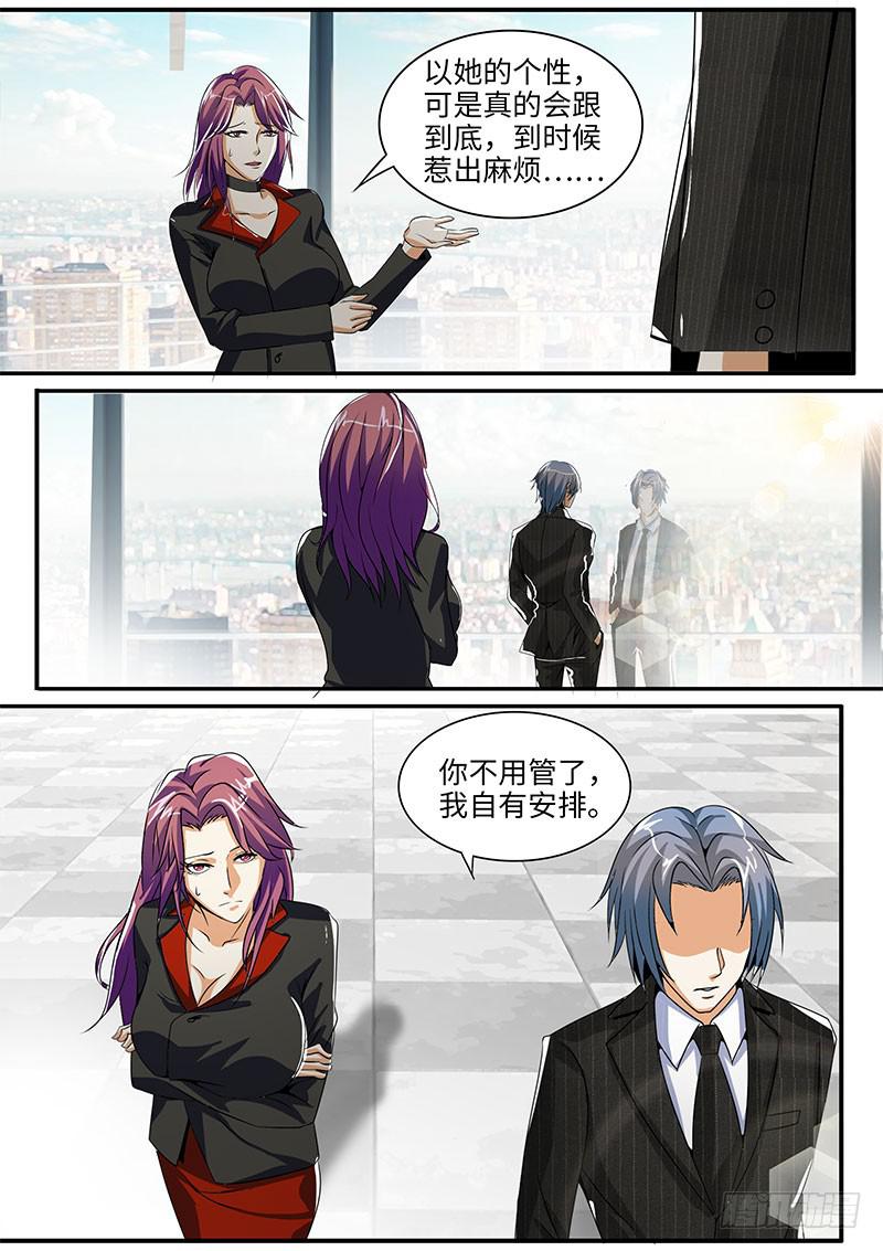 你不可以辞职-第49话